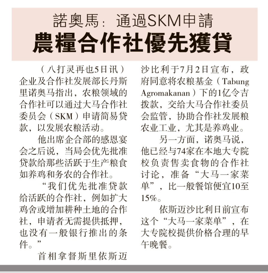 Latest News KOPERASI SAHABAT FULDA MALAYSIA BERHAD